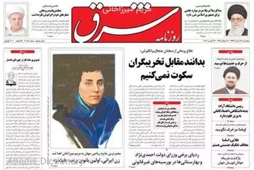 مریم میرزاخانی